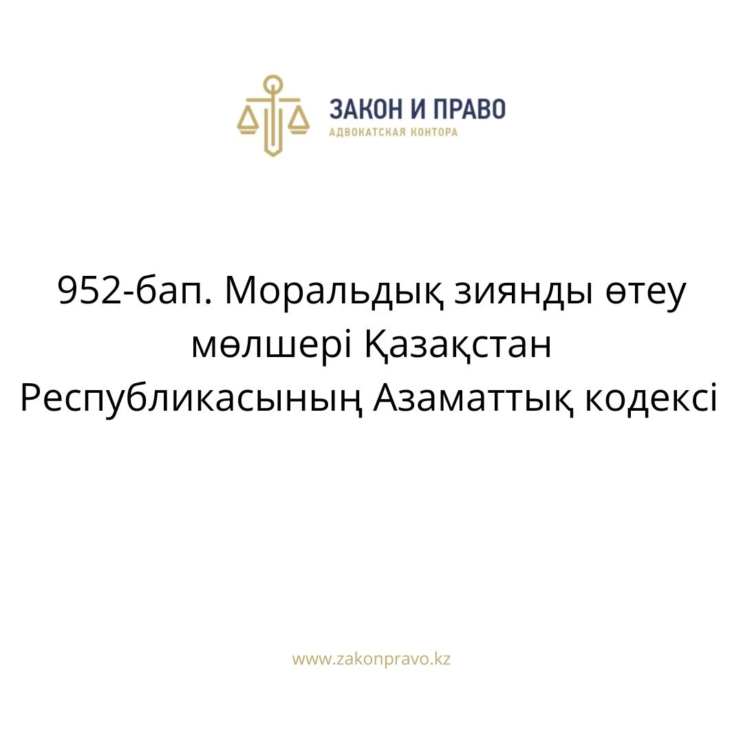 АMANAT партиясы және Заң және Құқық адвокаттық кеңсесінің серіктестігі аясында елге тегін заң көмегі көрсетілді